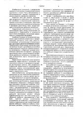 Сито (патент 1720747)