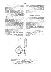 Устройство для шовной ультразвуковой сварки полимерных материалов (патент 929440)