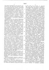 Способ получения мочевины (патент 458126)