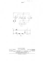 Электроштабелер (патент 595250)
