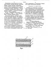 Устройство для определения теплопроводности материалов (патент 763757)