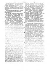 Теплоэлектрический преобразователь давления (патент 1303866)
