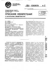 Устройство для измерения деформации магнитной ленты 