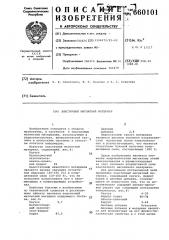 Эластичный магнитный материал (патент 660101)