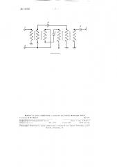 Диодно-трансформаторный вентель на двух трансформаторах (патент 123765)