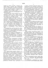 Способ получения циклогексана (патент 458122)