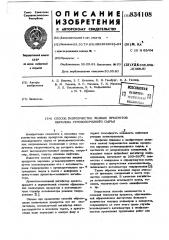 Способ гидроочистки жидких продуктовпиролиза углеводородного сырья (патент 834108)