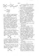 Способ получения нитросоединений (патент 888815)