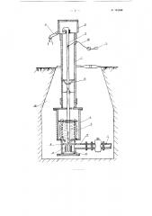 Незамерзающая водоразборная колонка (патент 101909)