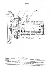 Устройство для ротационного выдавливания (патент 1787621)