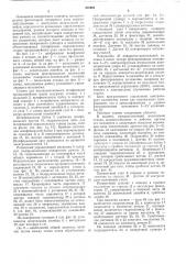 Станок для последовательного шлифования прямолинейных пазов (патент 476964)