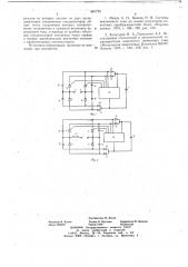 Устройство для заряда накопительного конденсатора (патент 661729)