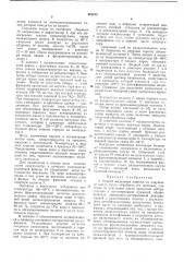 Способ вбщеления спиртов из сивушного масла (патент 382678)