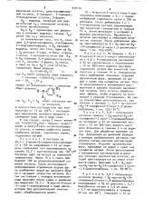 Способ получения n-ацил-2-окси-1,3-диаминопропанов (патент 910114)