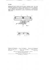 Способ чистки каналов орудийных стволов (патент 69651)