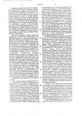 Способ получения плексофиламентных пленочно-фибриллярных полиолефиновых нитей и раствор для их мгновенного формования (патент 1838464)