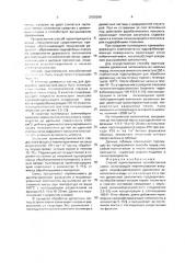 Способ приготовления легкобетонной смеси (патент 2000288)