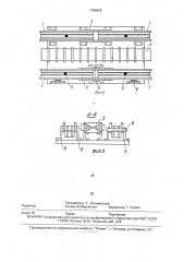 Подъемно-тяговое устройство для транспортной системы на магнитной подвеске (патент 1788933)
