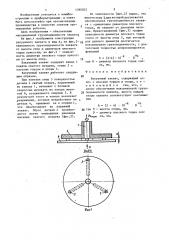 Вакуумный захват (патент 1390022)