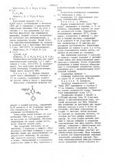 Способ стерилизации мужских пыльников растений пшеницы (патент 1500143)