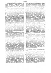 Намоточное устройство (патент 1139529)