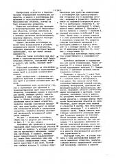 Контейнер для хранения и транспортирования проб биологических объектов (патент 1115975)