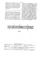 Теплопередающее устройство (патент 1467356)