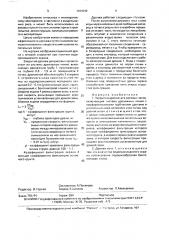 Закрытый дренаж для рисовых чеков (патент 1634182)