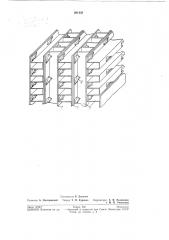 Теплообменник (патент 201438)