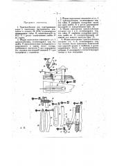 Приспособление для подстраивания струн у смычковых инструментов (патент 15703)