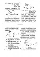 Способ получения производных 7-оксопростациклина (патент 1056899)