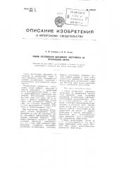 Способ изготовления абразивного инструмента на органической связке (патент 104918)