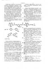 Поли-м(3-метилбензоат)бис-2- диметиламиноацетамидоариленаммоний хлорид в качестве добавки к электролиту кадмирования (патент 1010074)