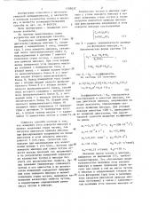 Способ контроля количества чугуна в миксере (патент 1308632)