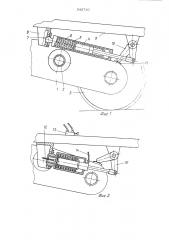 Подвеска задних колес автогрейдера (патент 543710)