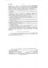 Способ получения модифицированных саж (патент 119286)