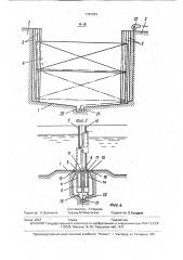Судопропускное сооружение (патент 1751261)