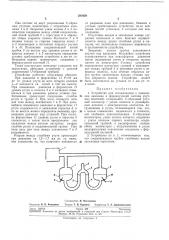 Устройство для сигнализации о повышении давления в форвакуумной системе ртутныхвентилей (патент 283420)