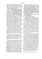 Система пассивного отвода остаточных тепловыделений ядерного реактора (патент 2002321)