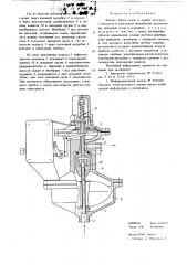 Клапан сброса газов (патент 624040)