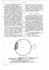Способ изготовления меток на диске стабилизатора скорости движения магнитной ленты магнитофона (патент 781946)