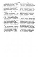 Вилочный погрузчик (патент 1641767)