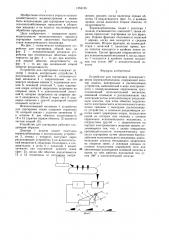 Устройство для сортировки (патент 1355155)