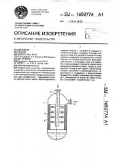 Маслоотделитель (патент 1652774)