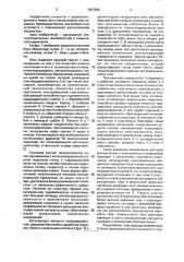 Радиоэлектронный блок (патент 1637050)