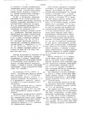 Реверсивный счетчик импульсов (патент 1348997)