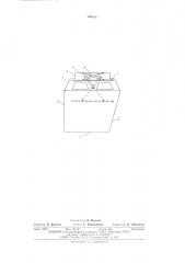 Бункер хлопкоуборочной машины (патент 490426)
