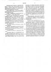 Кассета для цилиндрических деталей (патент 1661067)