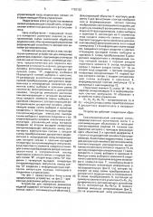 Фотоэлектрическое устройство для измерения диаметров изделий (патент 1762122)