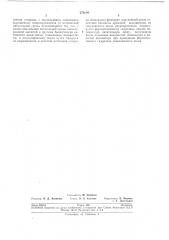 Способ выращивания одноклеточных водорослей (патент 273134)